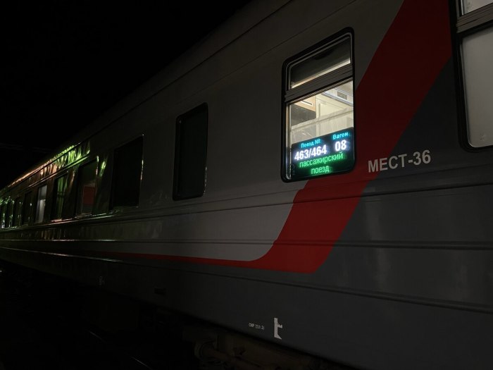 Поезд 463у Челябинск
