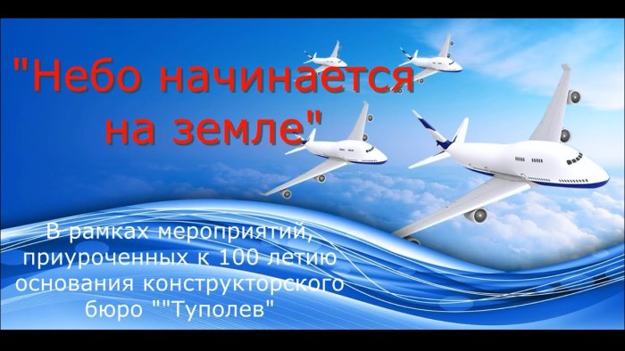 Открытка "самолёт"