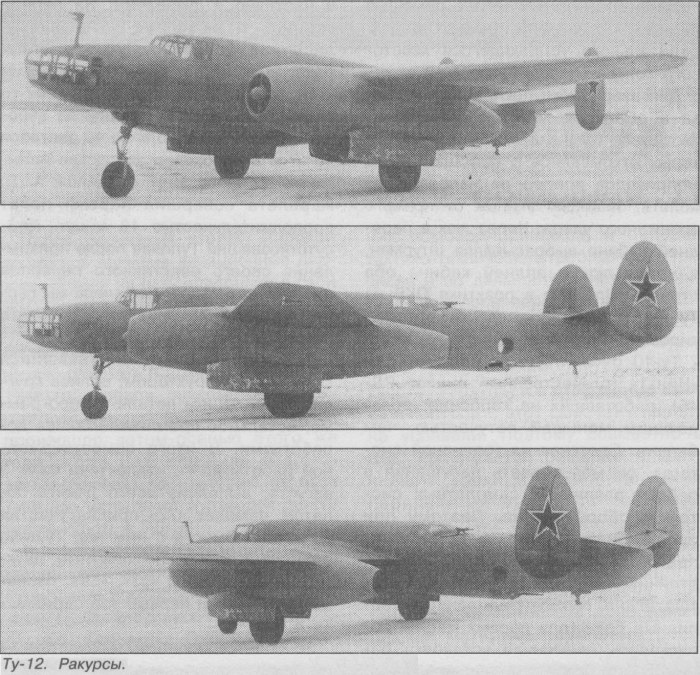 Самолет 77 ту 12