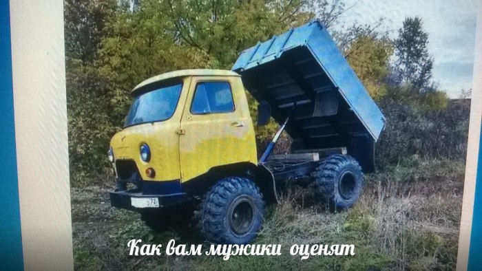 УАЗ 3303 бортовой самосвал
