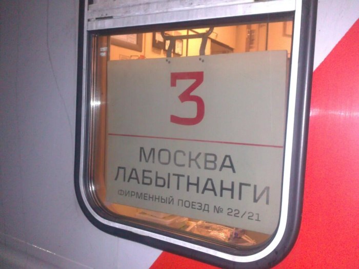 Фирменный «Полярная стрела»