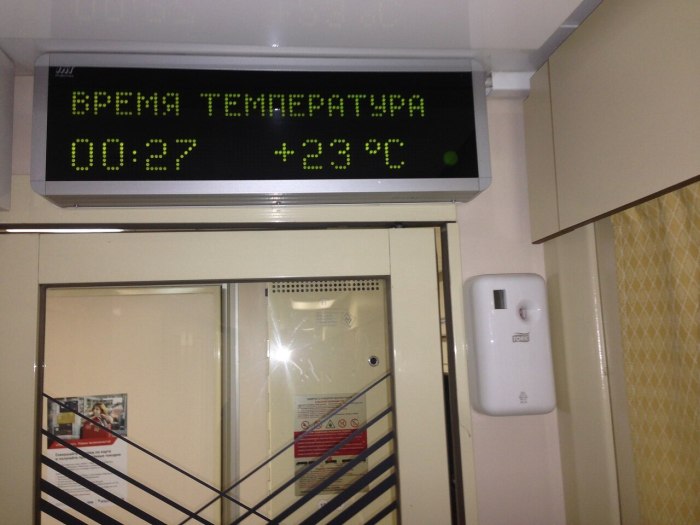 003а экспресс Санкт-Петербург Москва