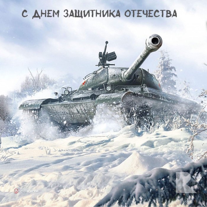 Зимние танки