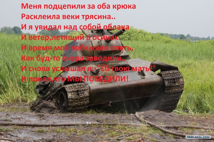 Трофейный танк т-34 из болота