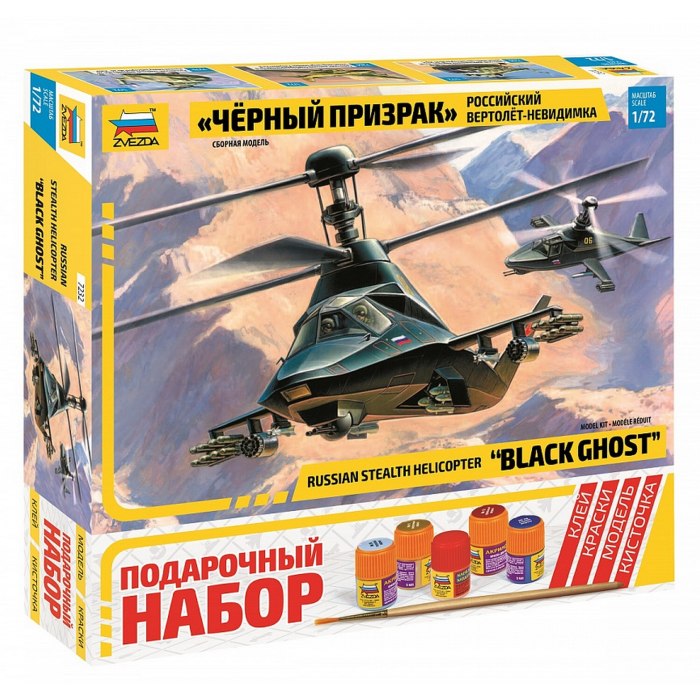 Вертолёт ка-58 чёрный призрак