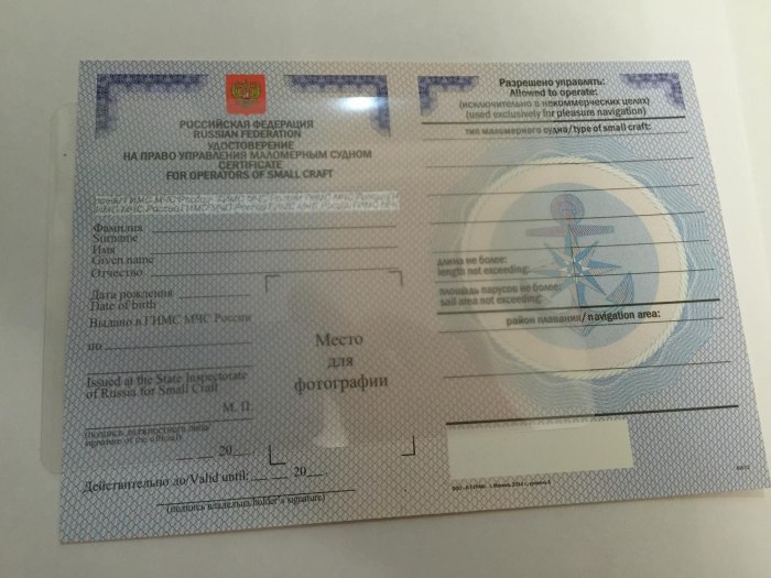 Удостоверение ГИМС
