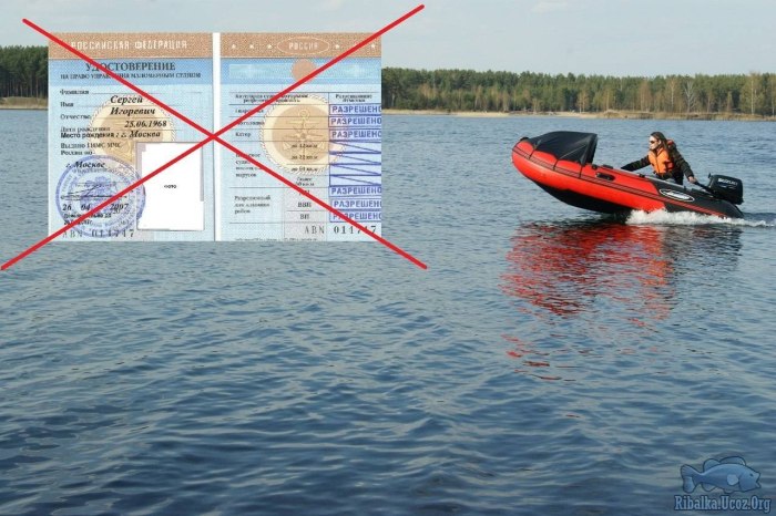 Права на лодку