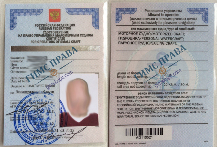 Права ГИМС