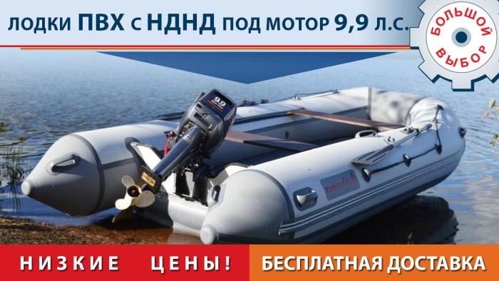 Лодка ПВХ под мотор 9.9