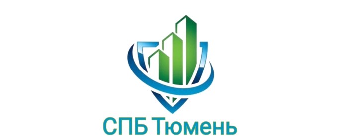 СПБ Тюмень