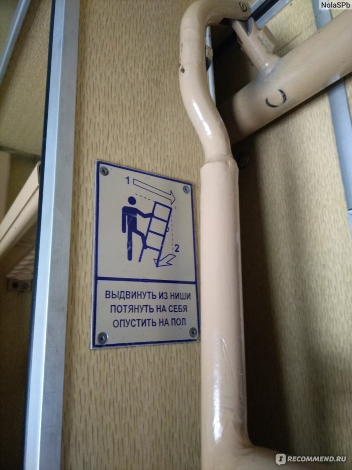 073е Тюмень Санкт-Петербург вагон
