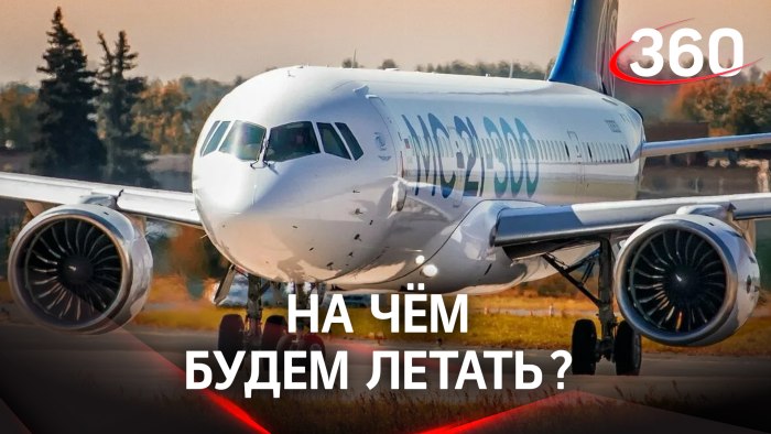 МС 21 300
