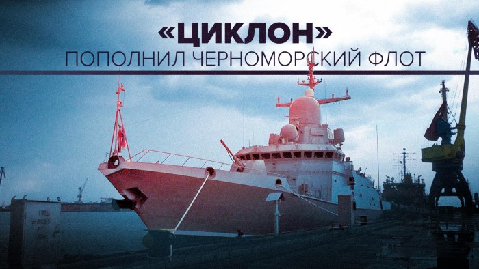 Военный корабль
