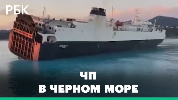 Туапсе судно село на мель