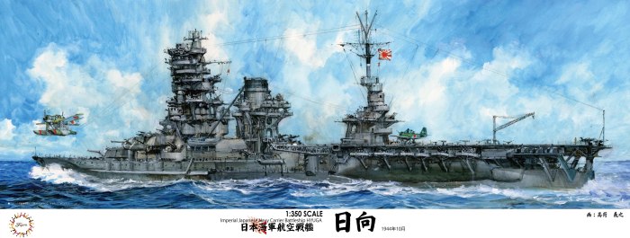 IJN Hyuga линкор