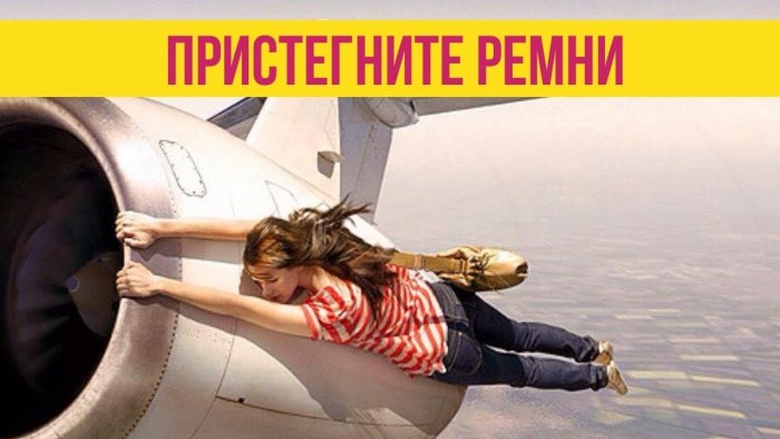 Полет на крыле самолета