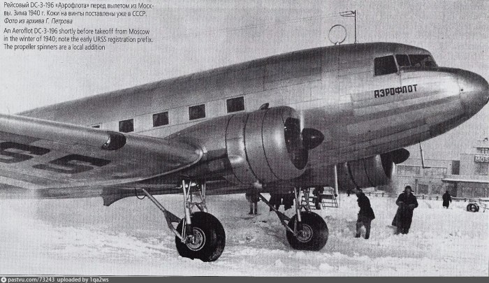 Самолёт Дуглас с-47