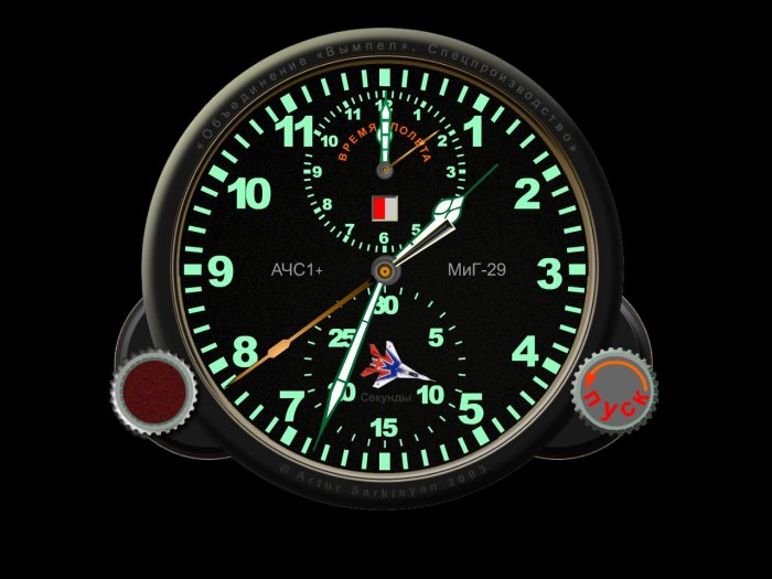 Часы Штурманские АЧС-1