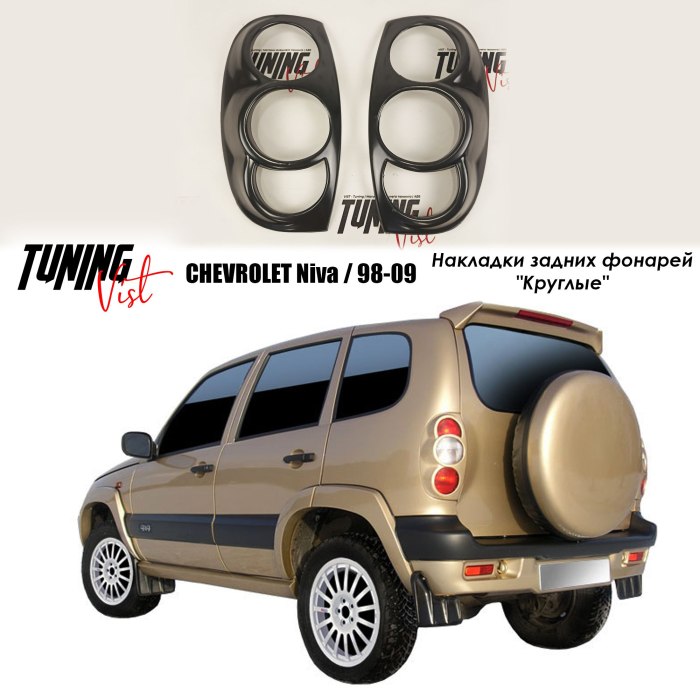 Шевроле Нива 2123 2005