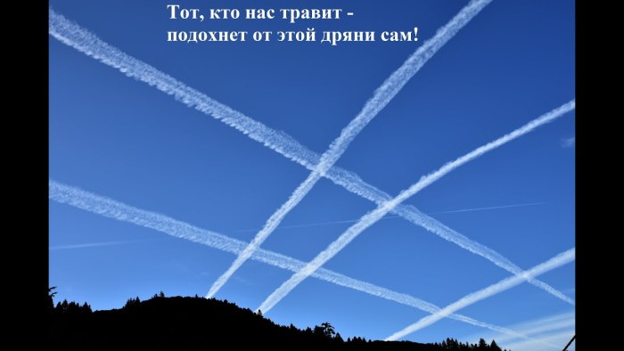 Boeing 747 химтрейлы