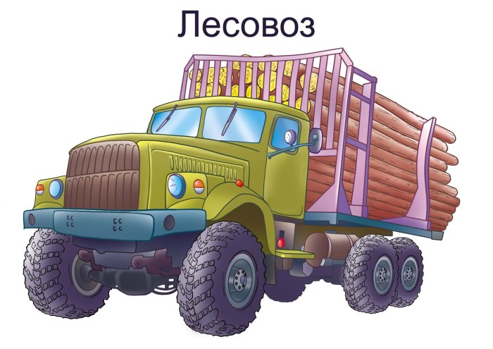 Грузовик для детского сада