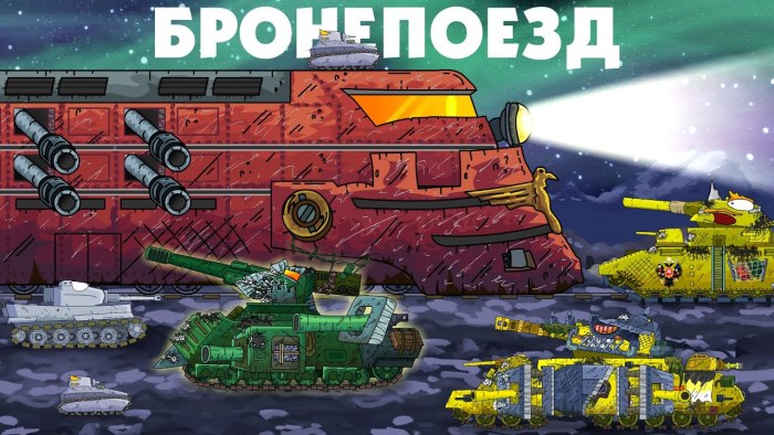 Геранд танки монстры Российской империи
