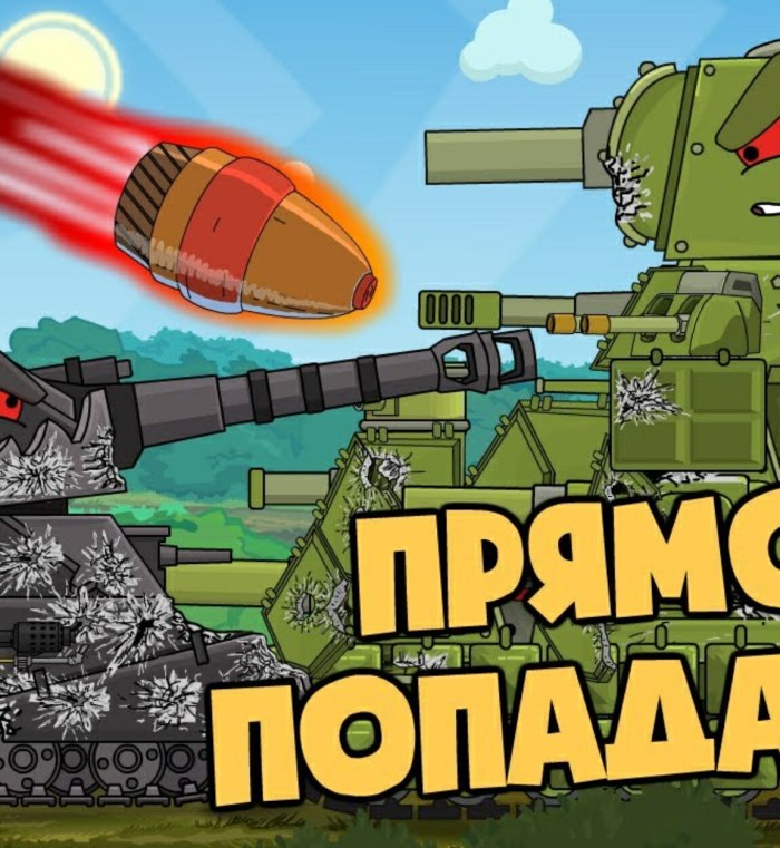 Мультики про танки мультики про танки