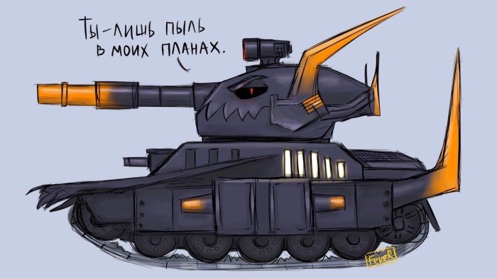Мультики про танки Левиафан морок