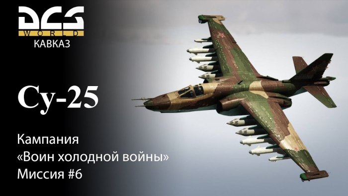 Су25 Грач убийца