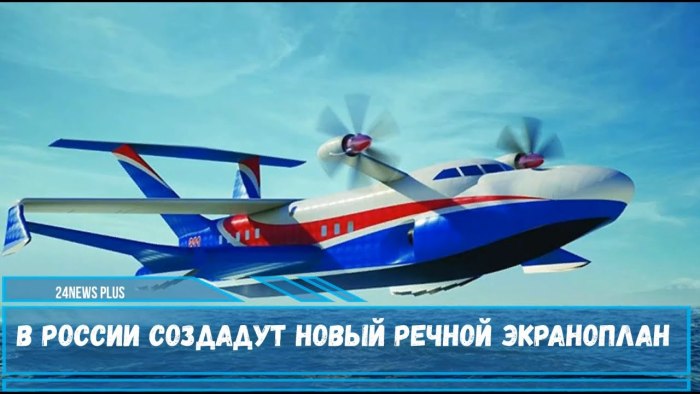 Экраноплан а-050 «Чайка»