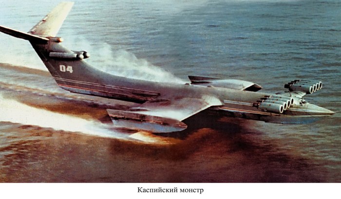 Экраноплан авианосец СССР