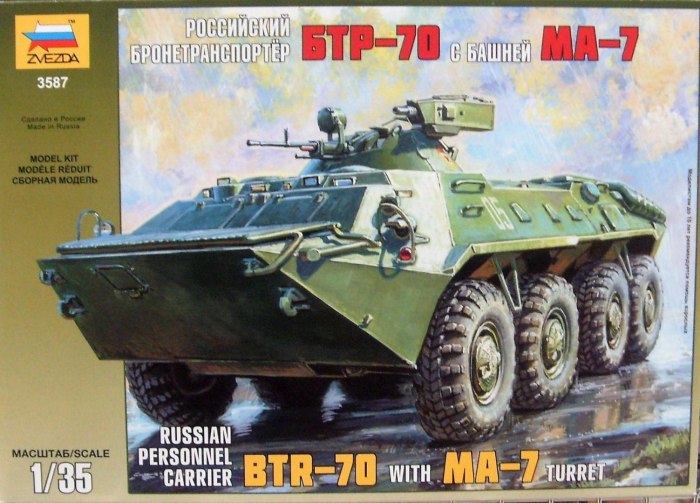 БТР-70 бронетранспортёр