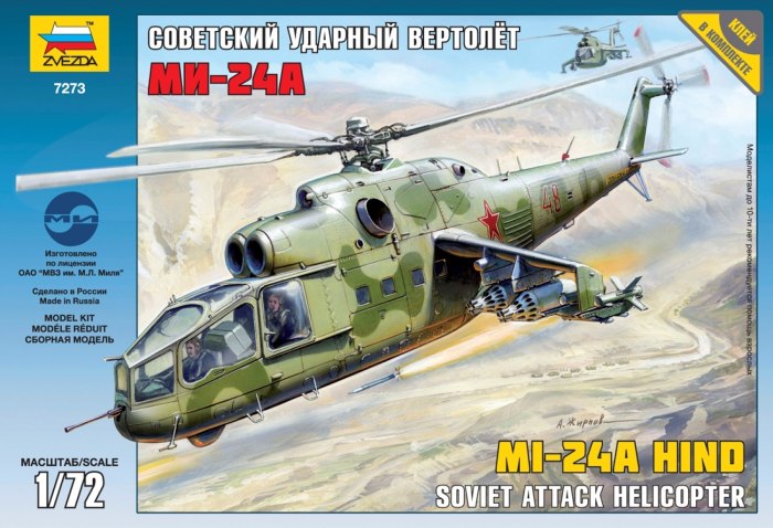 Сборная модель Советский ударный вертолет ми-24а