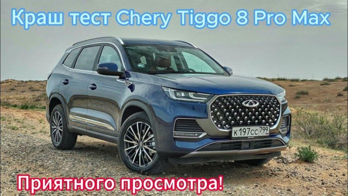 Cheri tiggo8promax