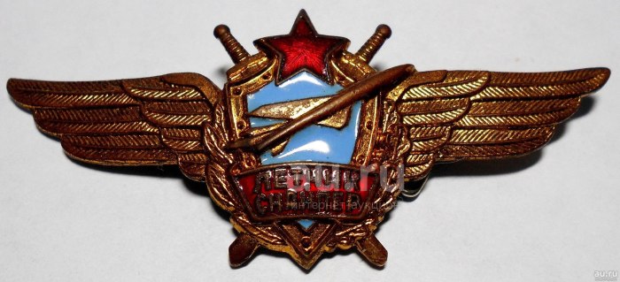Знак ВВС СССР