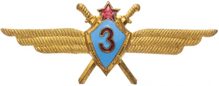 Классность летчика ВВС СССР