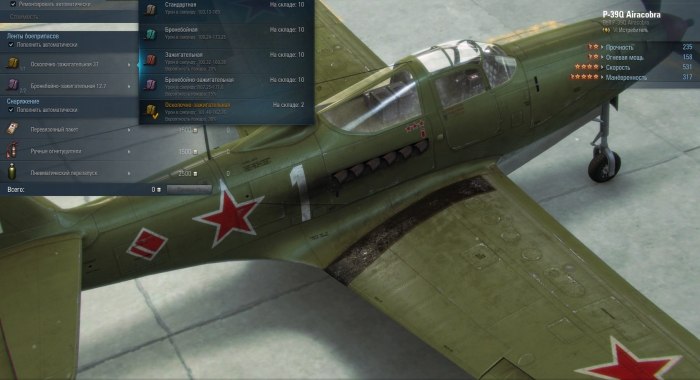Самолет для ворда