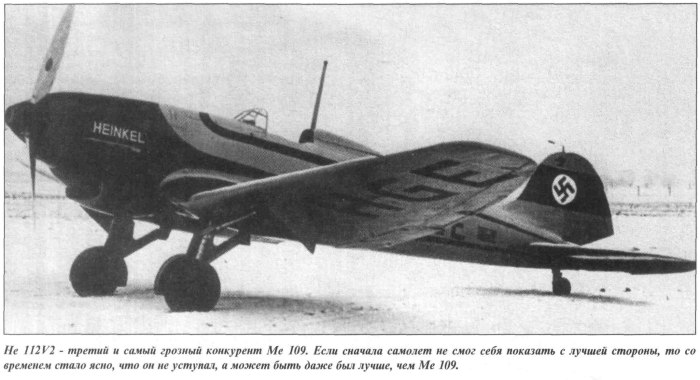 Хе 112 истребитель