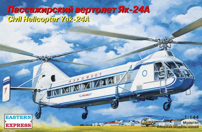 Модель вертолёт Восточный экспресс