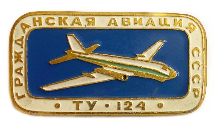 Значок гражданской авиации