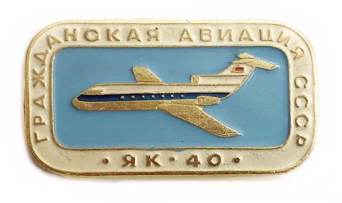 Герб гражданской авиации России