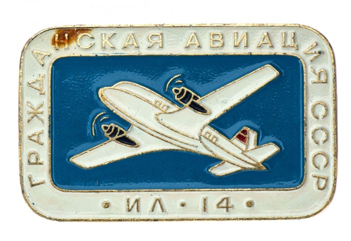 Гражданская Авиация логотип