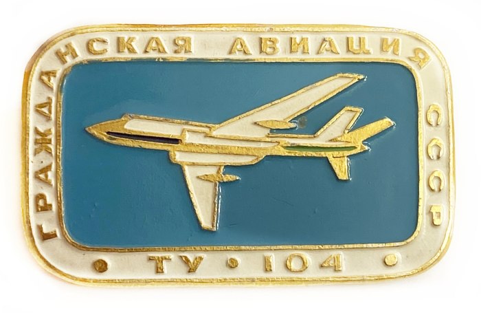 Советские значки Авиация