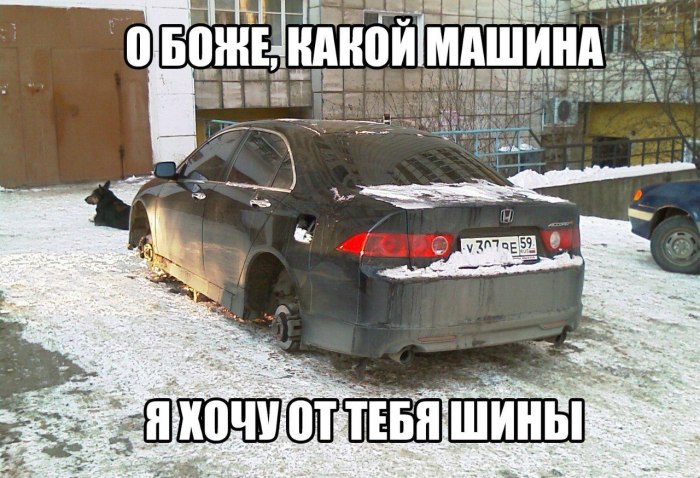 Машина смешно