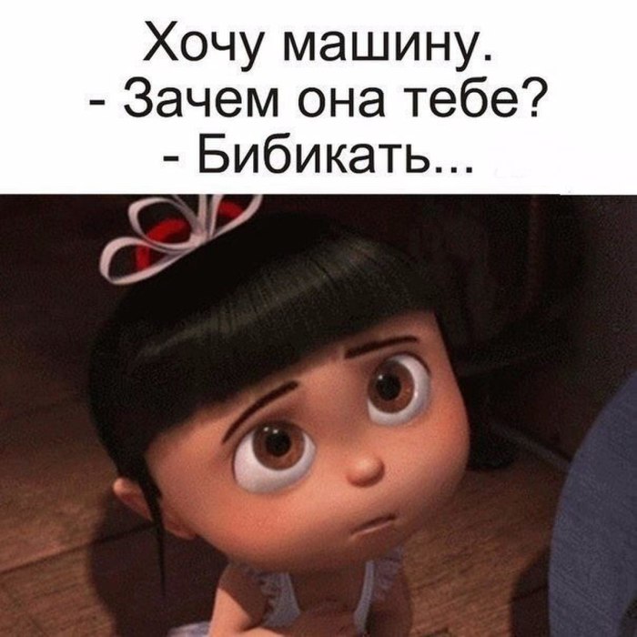 Ресницы прикол