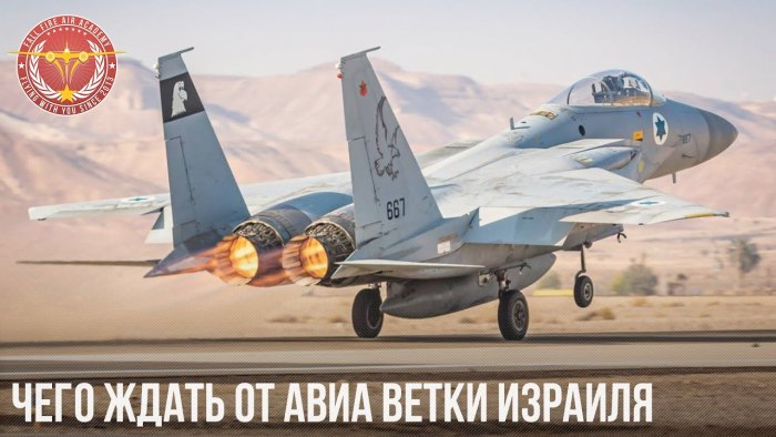 253 Эскадрилья ВВС Израиля