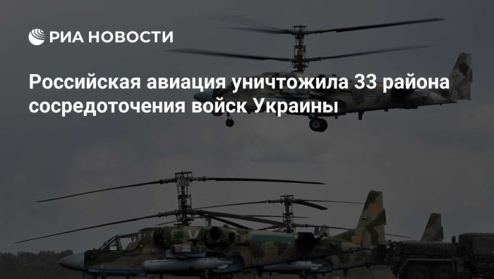 Вертолёт ка-52 Аллигатор на Украине