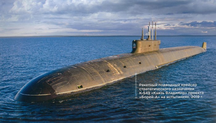 Подводная лодка 955 Борей