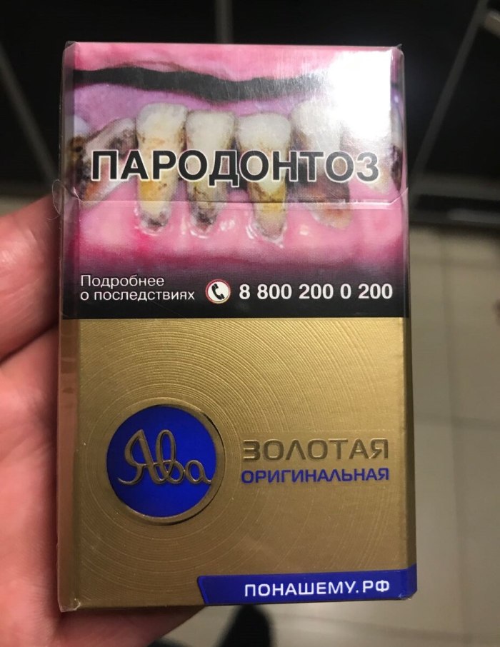 Ява Золотая оригинал (МРЦ 146.00)