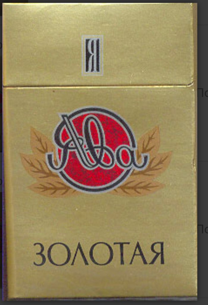 Ява 200 сигареты